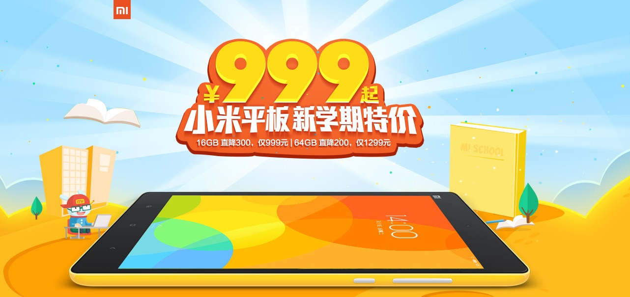 Xiaomi tablet